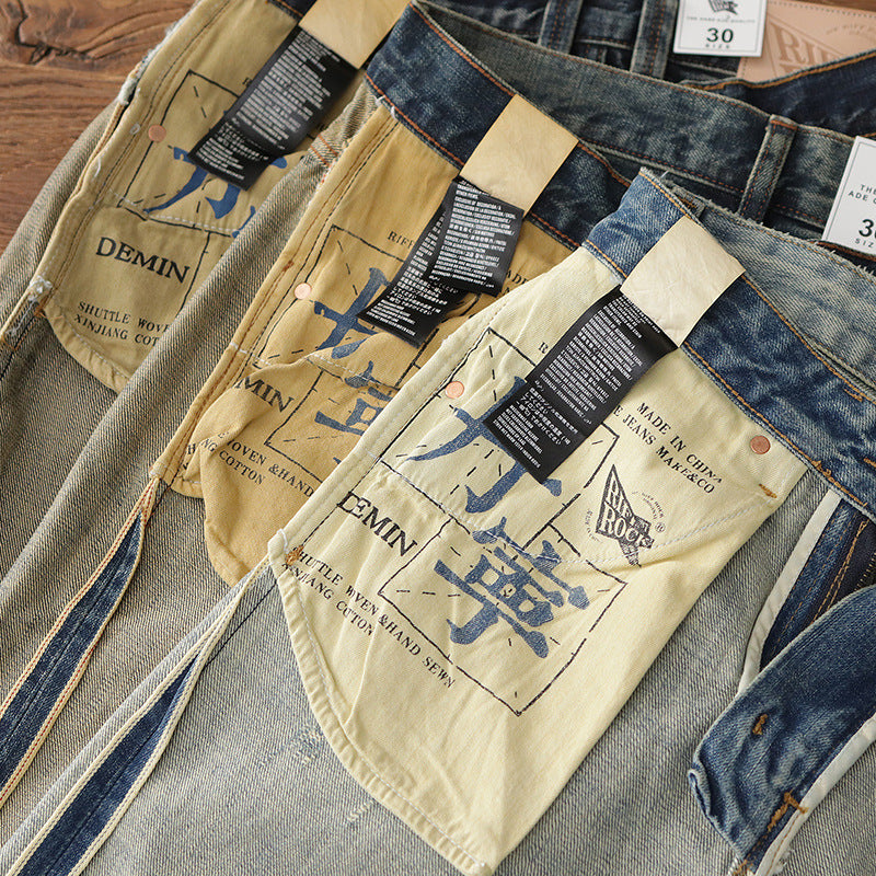 Heavy Retro Jeans
